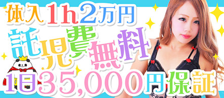 HYPER EVOLUTION - 五反田のピンクサロン求人情報