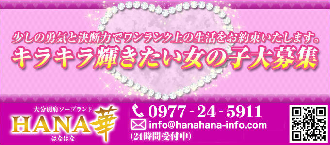 いちごナビ求人イメージ