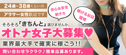 プレミアム ジュエリー - 名古屋駅のファッションヘルス求人情報