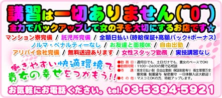 大塚プリティーガール - 大塚のピンクサロン求人情報