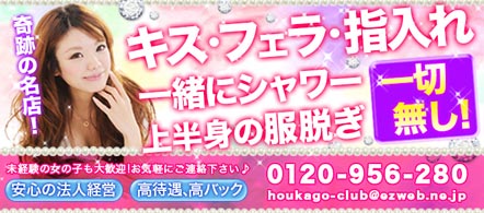 放課後クンニ倶楽部 - 仙台のソフトサービス・その他求人情報