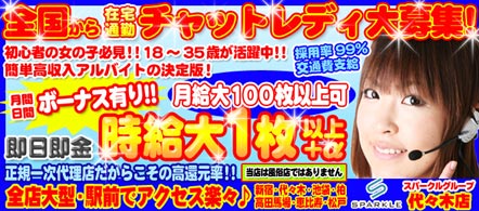 15navi求人イメージ スパークルグループ