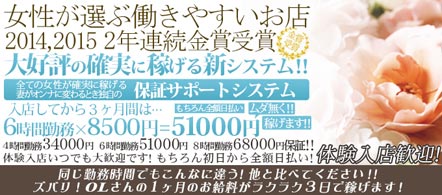 妻がオンナに変わるとき - 横浜(関内・曙町)のファッションヘルス求人情報