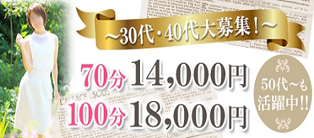 奥様鉄道69東京 - 五反田のデリヘル求人情報