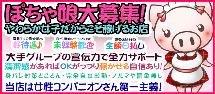 ちょい!ぽちゃ萌えっ娘倶楽部Hip's馬橋店 - 松戸のデリヘル求人情報