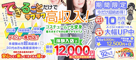 みっくすパフェ - 土浦・つくばの店舗型ヘルス求人情報