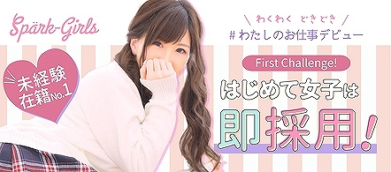 大阪 風俗求人・スパーク日本橋