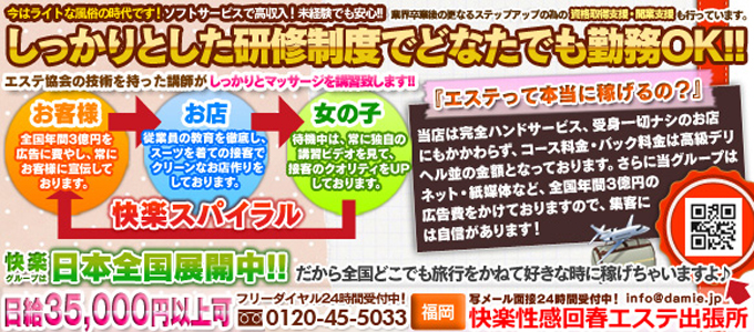 いちごナビ求人イメージ