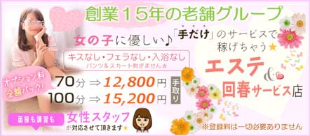 サロン・ド・ティアラ 豊橋店 - 豊橋・豊川のデリバリーエステ・ソフトデリバリー求人情報
