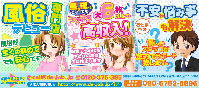 いちごナビ求人イメージ