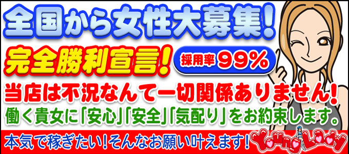 いちごナビ求人イメージ