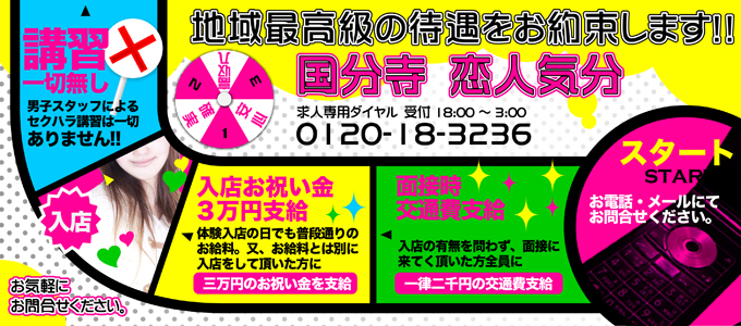 いちごナビ求人イメージ