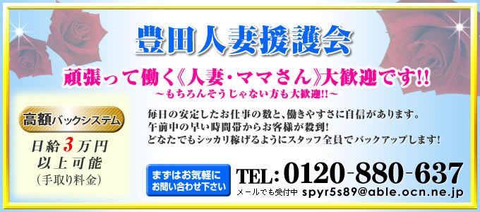 いちごナビ求人イメージ