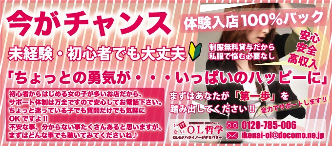 いちごナビ求人イメージ
