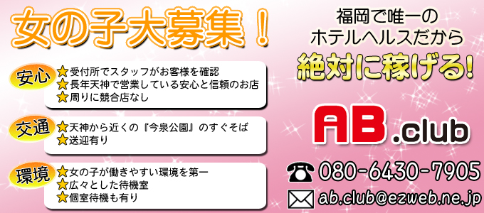 いちごナビ求人イメージ