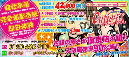 @群馬発若娘特急便027キューティ★EXPRESS - 高崎・前橋のデリヘル求人情報