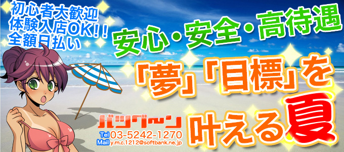 いちごナビ求人イメージ