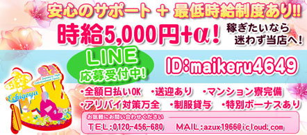 スーパー越後屋 仙台店 - 仙台のセクシーキャバクラ求人情報