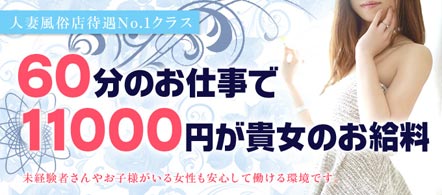 MAMATOMO(ママトモ) - 仙台のデリヘル求人情報