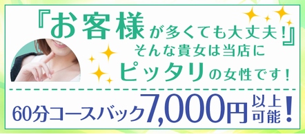 大阪 風俗求人・なんば 奥様の実話