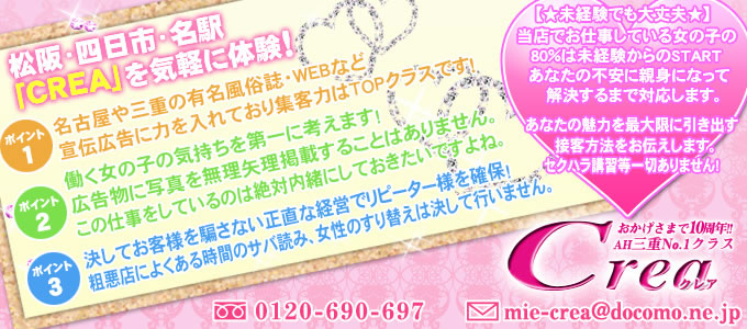 いちごナビ求人イメージ