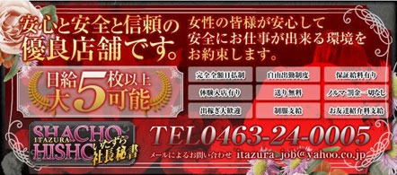 15navi求人イメージ 平塚いたずら社長秘書