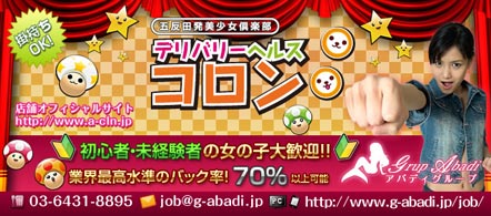 15navi求人イメージ コロン