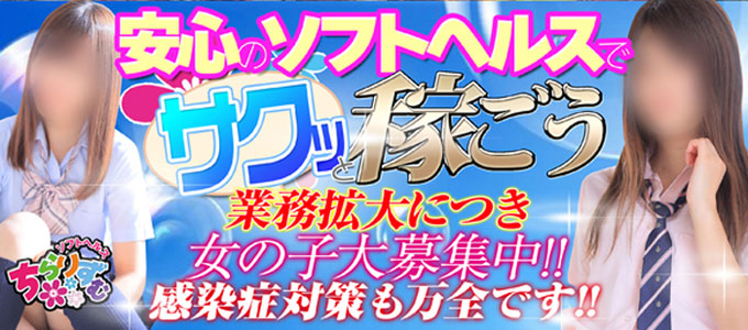 いちごナビ求人イメージ