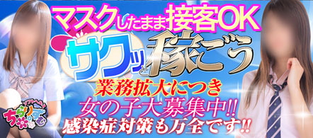 ちらりずむ - 栄の店舗型エステ・ソフトサービス他求人情報