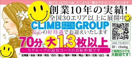 15navi求人イメージ いけないグループ