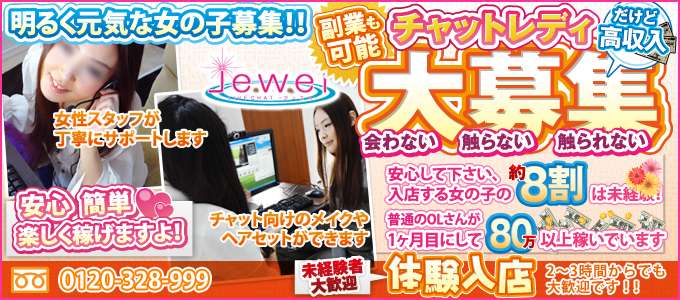 いちごナビ求人イメージ