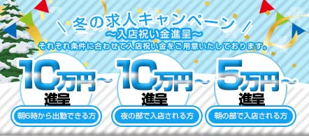 福原 求人・ドンファン