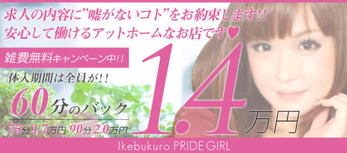 いちごナビ求人イメージ