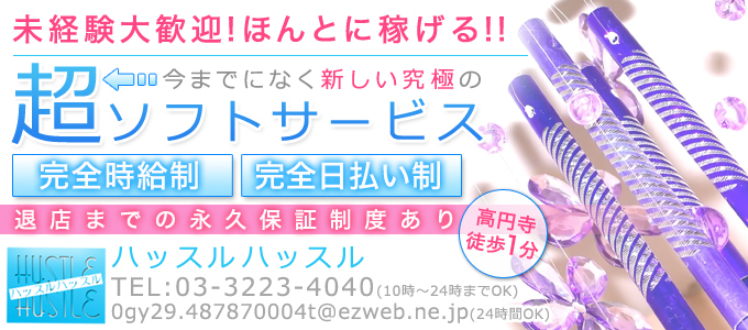 いちごナビ求人イメージ