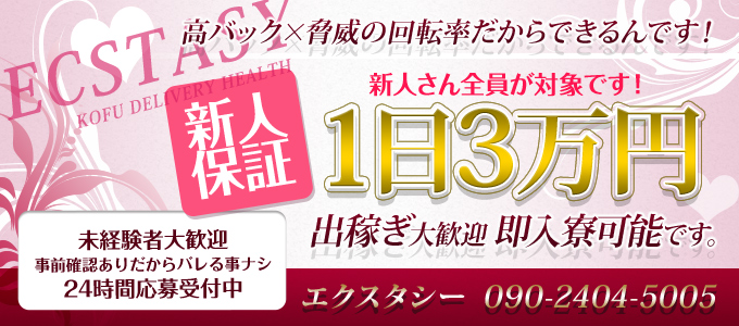 いちごナビ求人イメージ