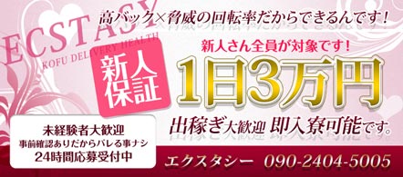 15navi求人イメージ 山梨風俗デリヘルエクスタシー