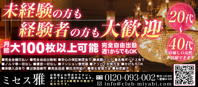 いちごナビ求人イメージ