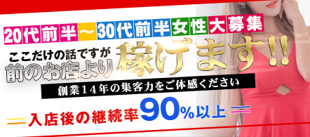 Celeb Garden セレブガーデン - 仙台のデリヘル求人情報