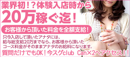 京都南インター 求人・キャンキャン