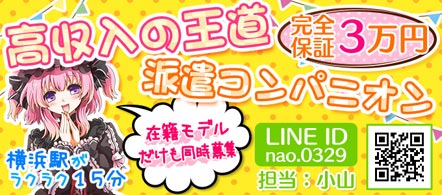 15navi求人イメージ 天使の羽