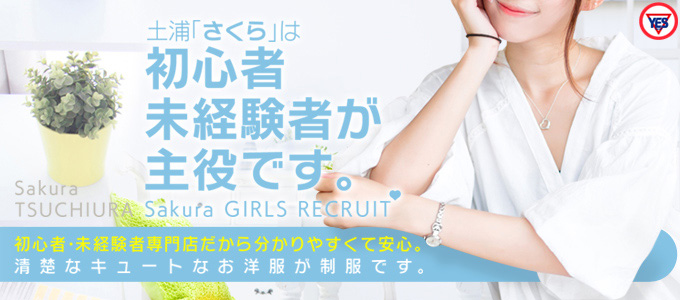 いちごナビ求人イメージ