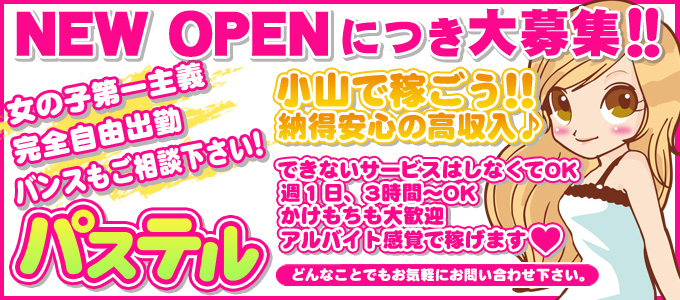 いちごナビ求人イメージ