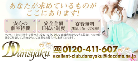 男爵 - 宇都宮のソープランド求人情報