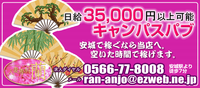 いちごナビ求人イメージ