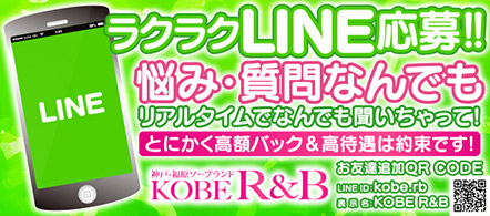 福原 求人・神戸 R&B