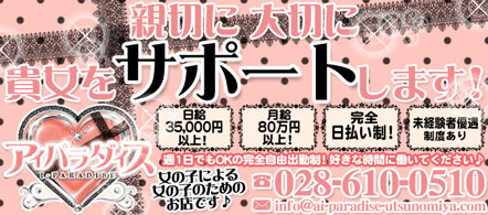 15navi求人イメージ アイパラダイス
