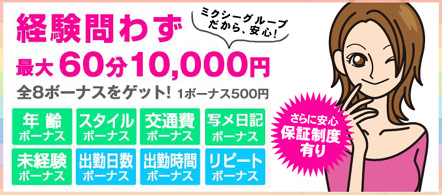 人妻ゲッチュー - 土浦・つくばのファッションヘルス求人情報
