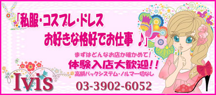 15navi求人イメージ アイビス