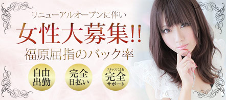 アマテラス - 福原のソープランド求人情報