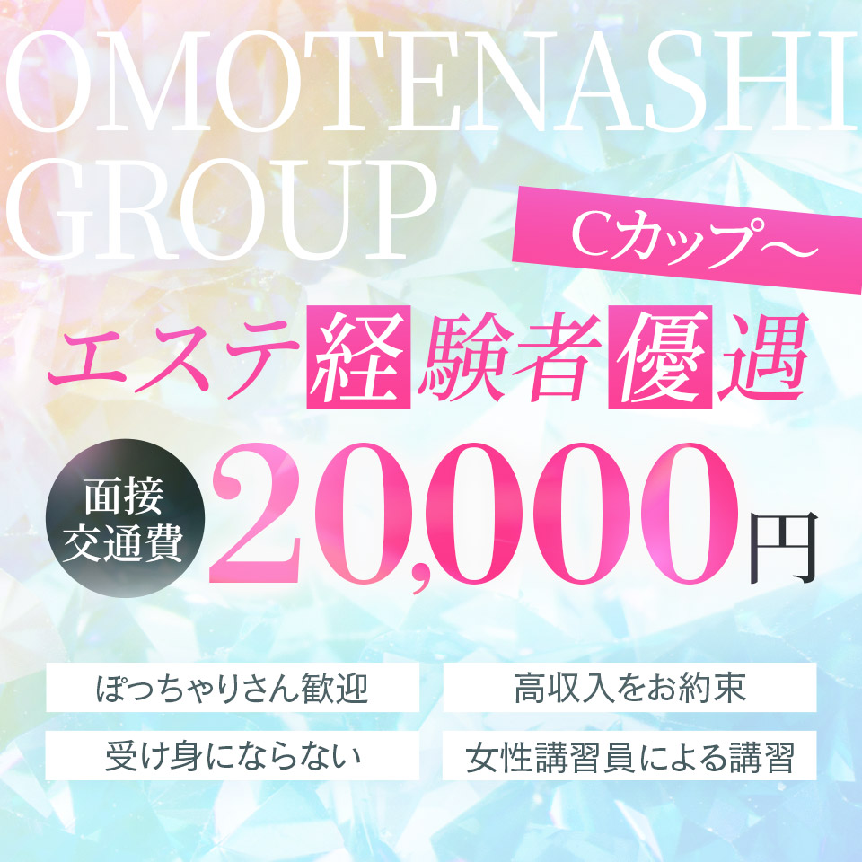やみつきエステ2nd 札幌店